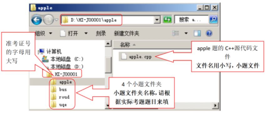 海南CSP-J/S 2025第二轮认证须知