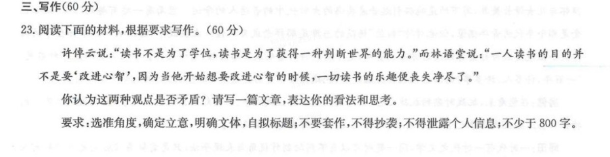 2026届九师联盟高三10月联考写作试题及答案