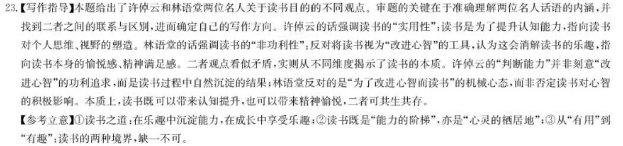 2026届九师联盟高三10月联考写作试题及答案