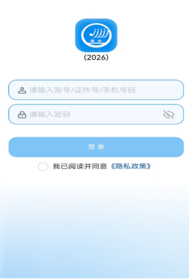 贵州省2026年高考考生报名操作步骤