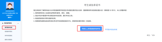 贵州省2026年高考考生报名操作步骤