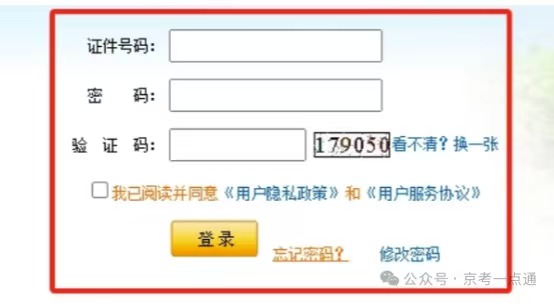 2026年北京高考报名时间及入口
