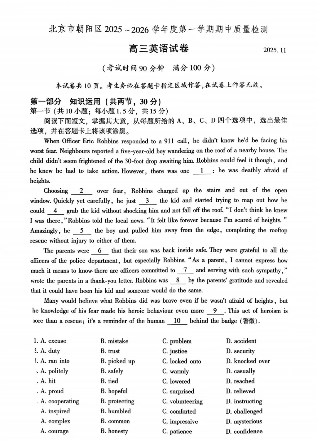 2025-2026学年北京朝阳区高三期中英语试题及答案