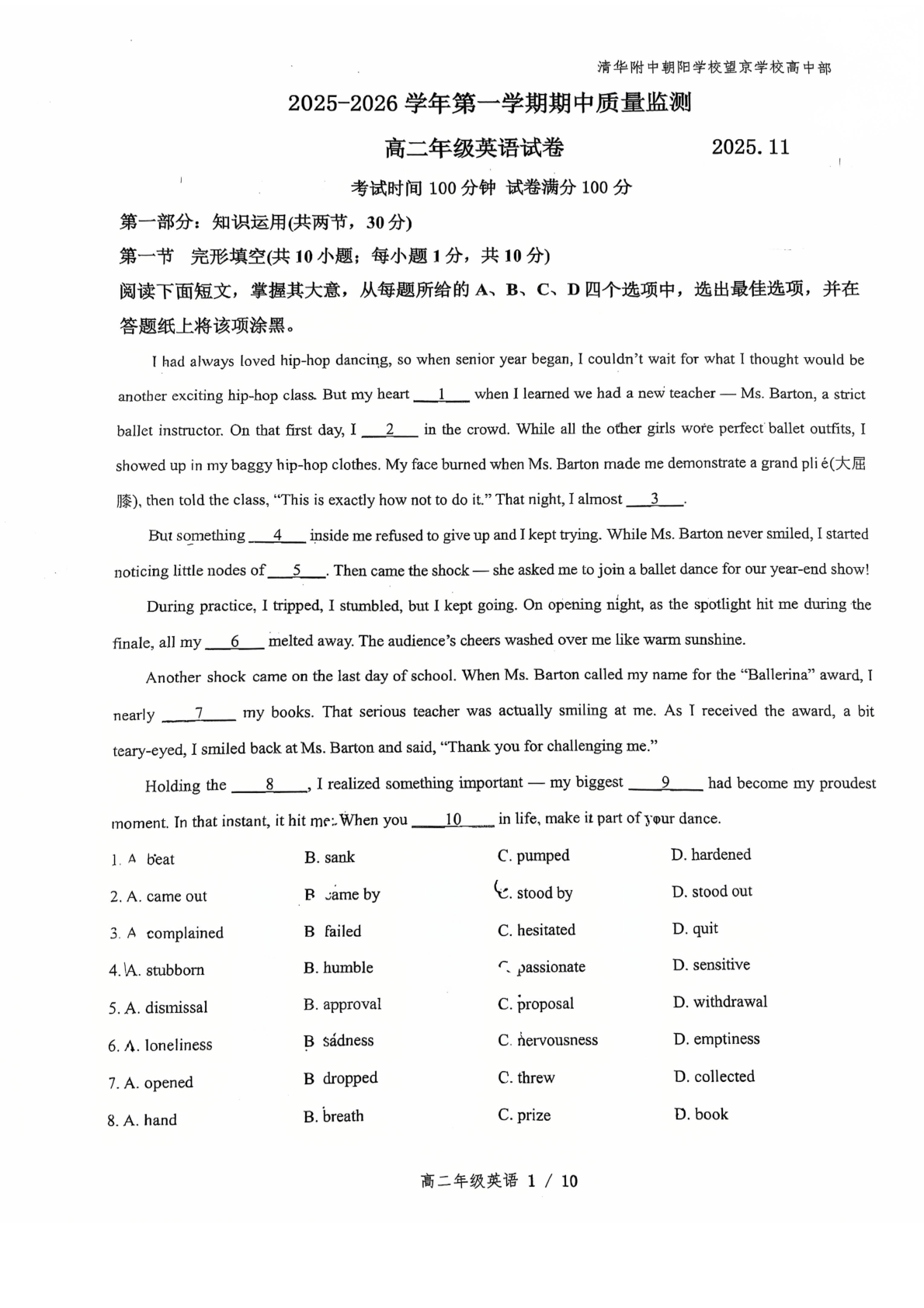 2025-2026学年清华附朝阳学校高二上学期期中英语试题及答案