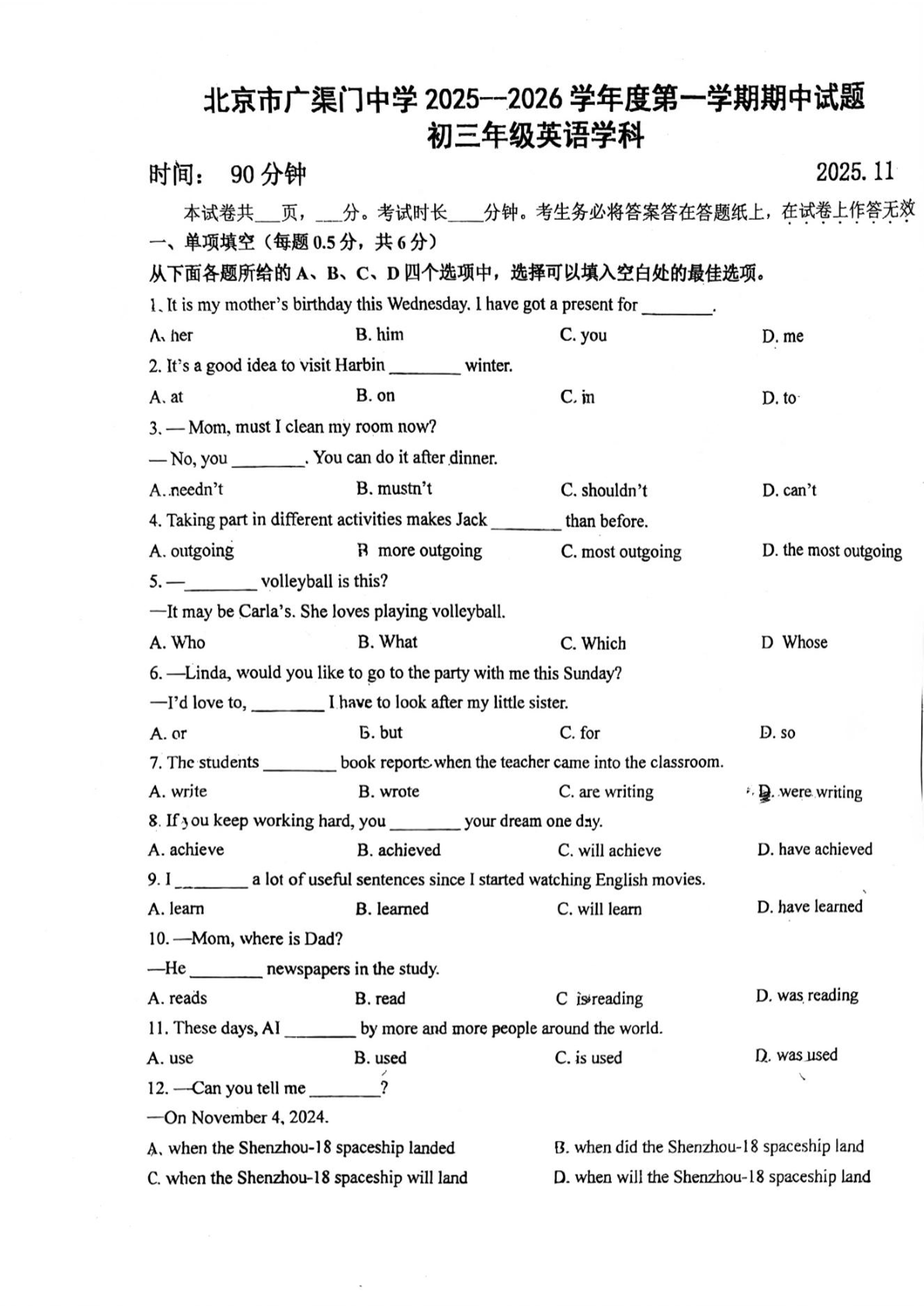 2025-2026学年北京广渠门中学初三上学期期中英语试题及答案