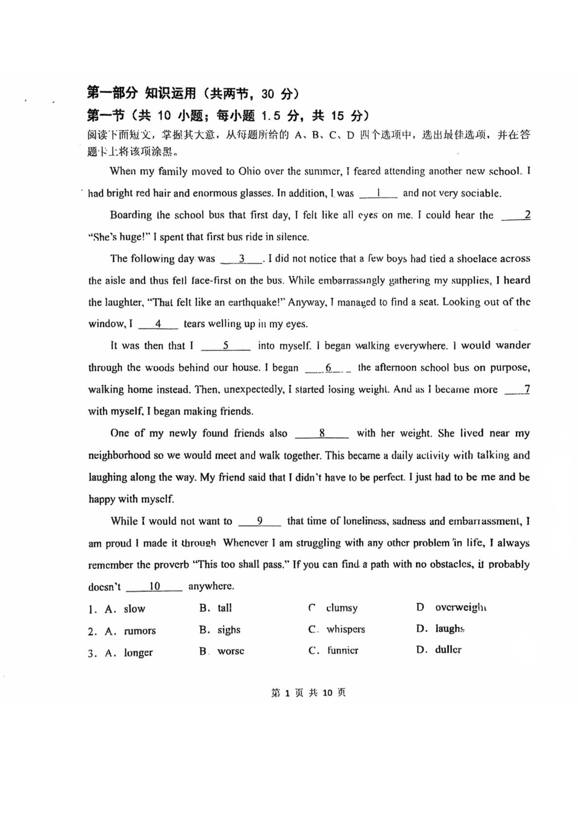 2025-2026学年北京牛栏山一中高三期中英语试题及答案