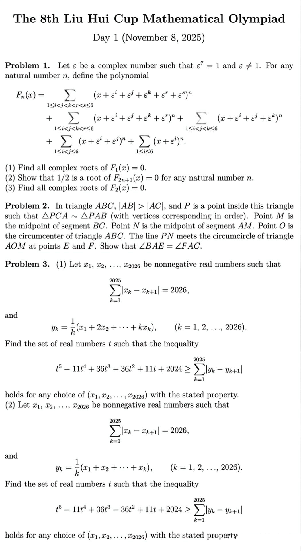 2025第八届刘徽杯数学竞赛试题及答案