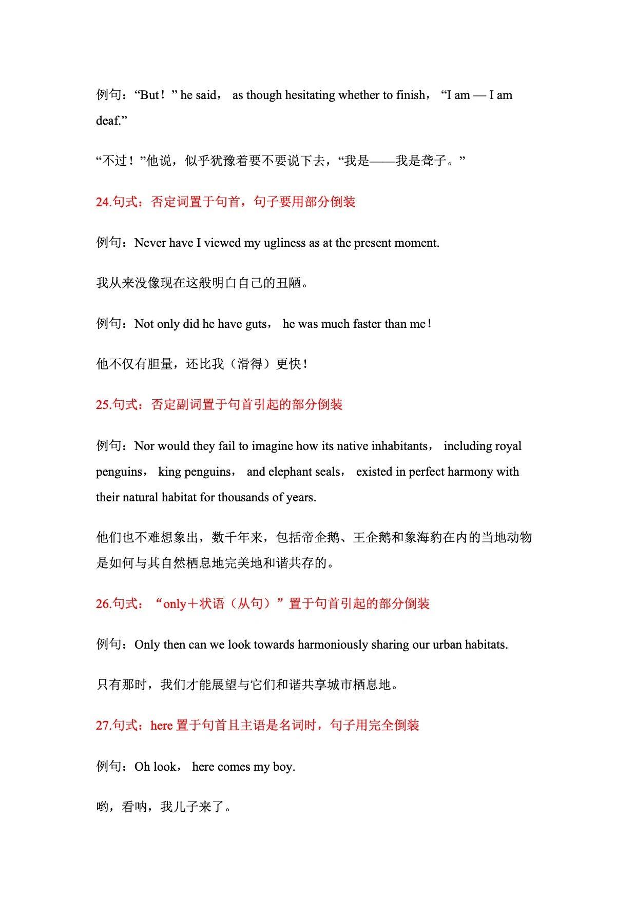 2026北京高考英语重点句式