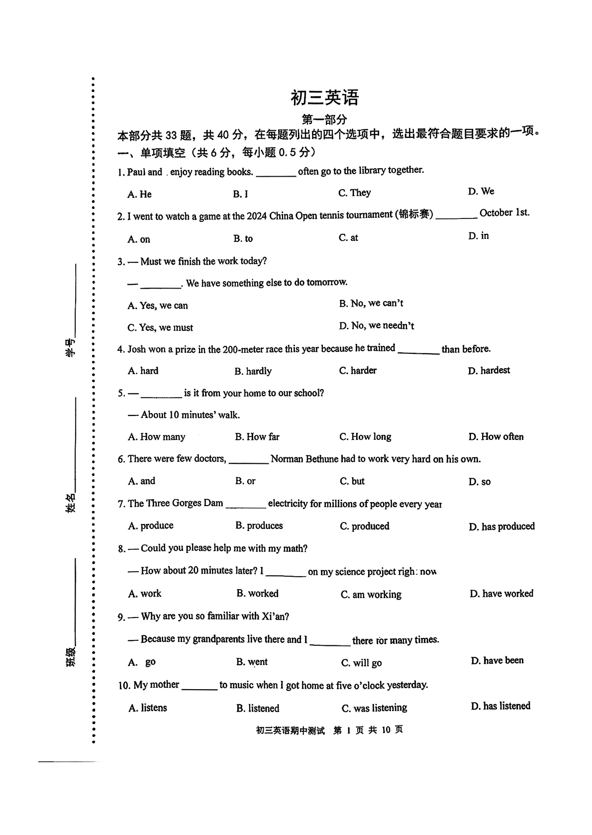 2025-2026学年北京五中分校初三上学期期中英语试题及答案