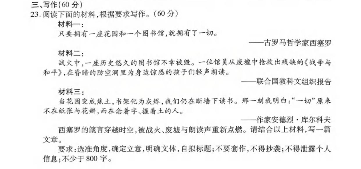 2026届天一高三小高考（二）写作试题及答案