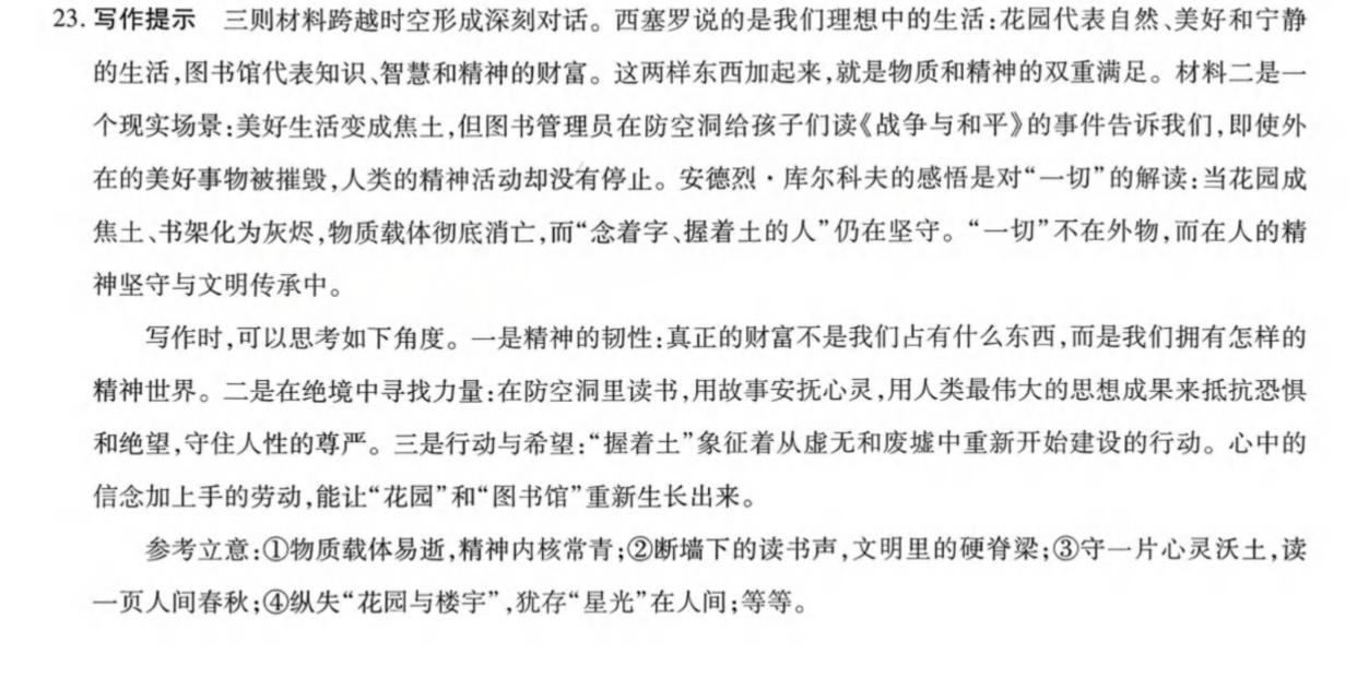 2026届天一高三小高考（二）写作试题及答案