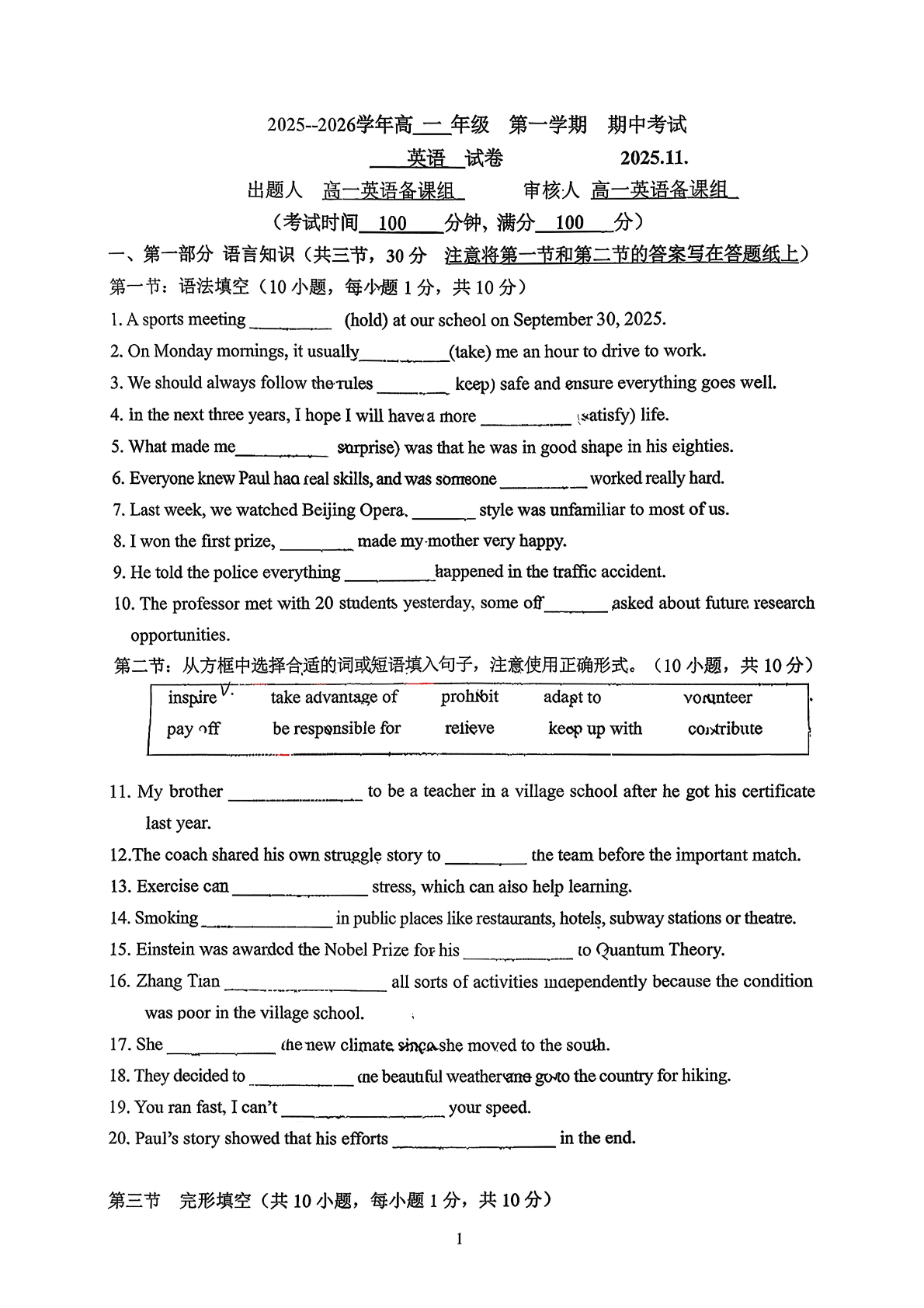 2025-2026学年北京十七中高一上学期期中英语试题及答案