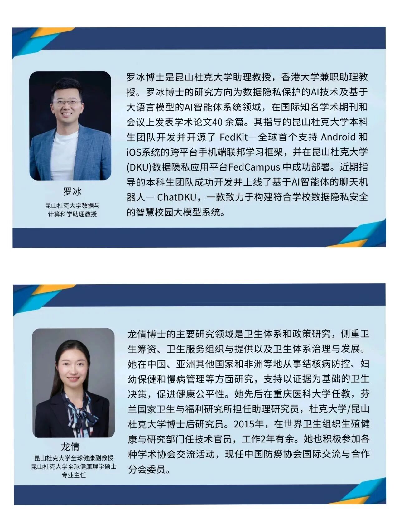 昆山杜克大学2026未来优势发展项目冬令营开放申请