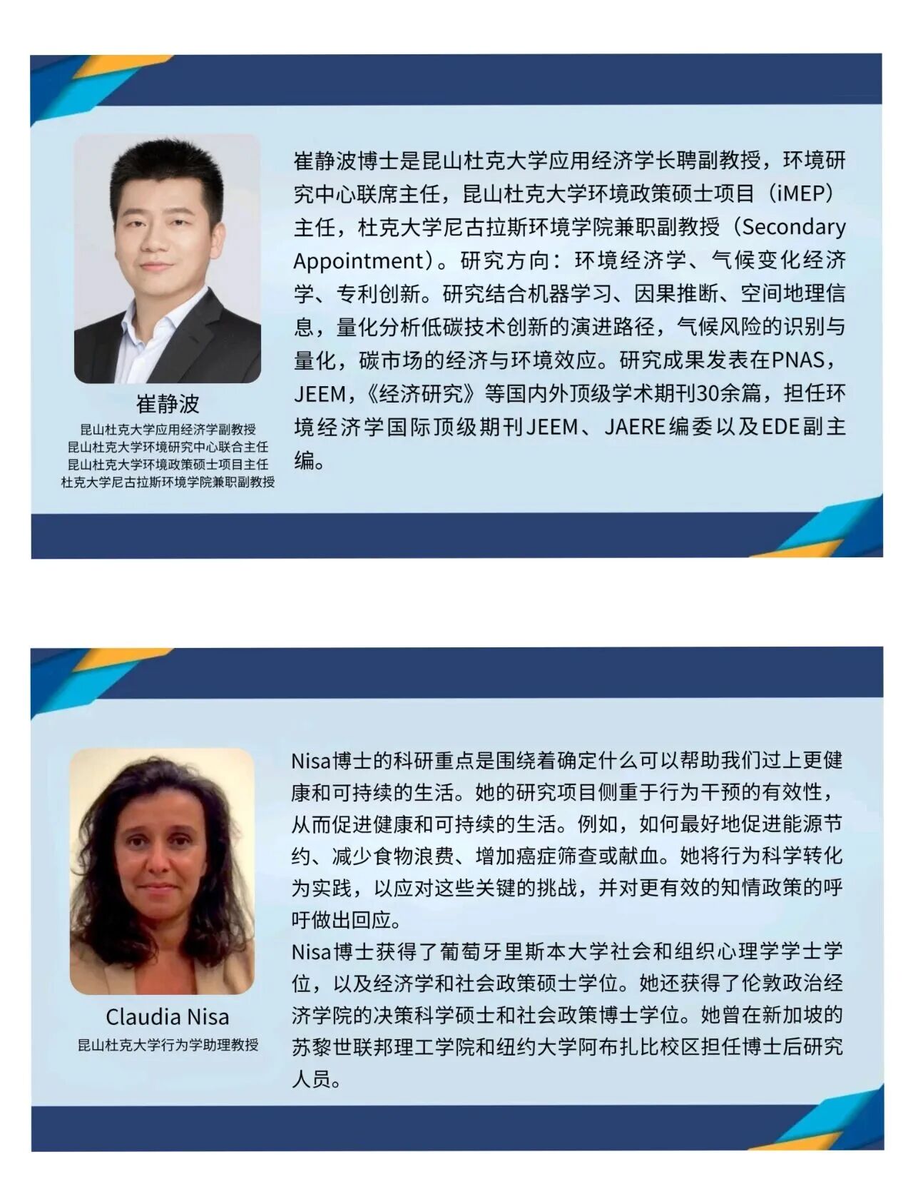 昆山杜克大学2026未来优势发展项目冬令营开放申请