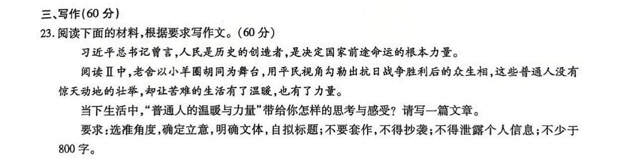 2026届江淮十校高三11月联考写作试题及答案