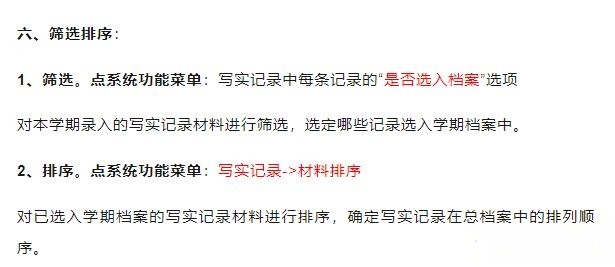 2026广东省综合素质评价报考指南