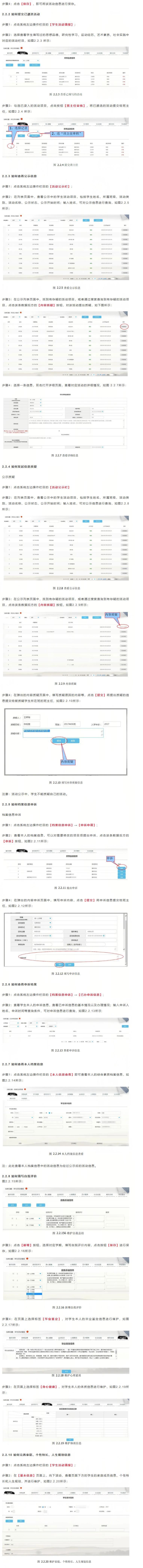 2026辽宁省综合素质评价报考指南