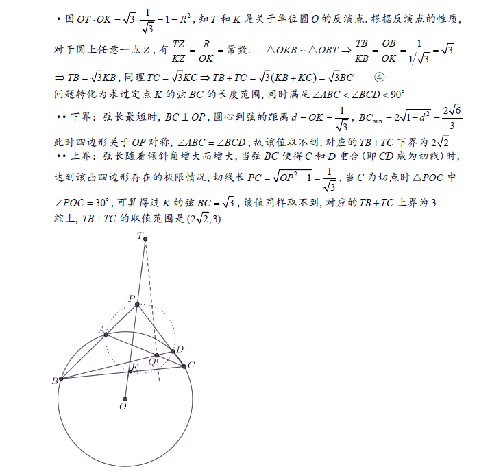 2025年第41届全国中学生数学竞赛决赛CMO第一天试题