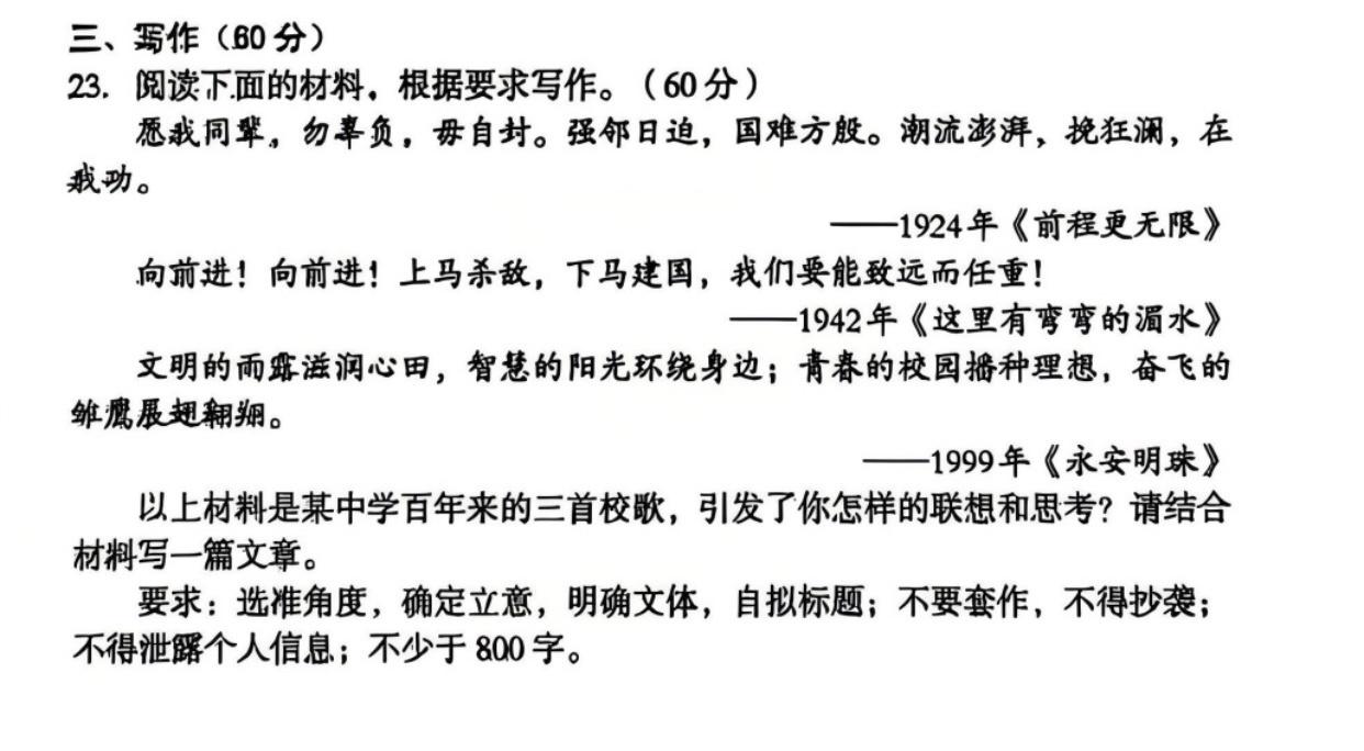 2026届安徽A10联盟高三11月联考写作试题及答案