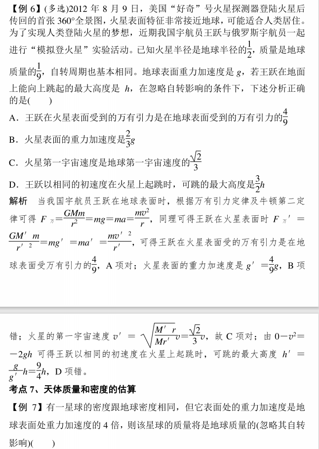2026年北京高考物理重点题型