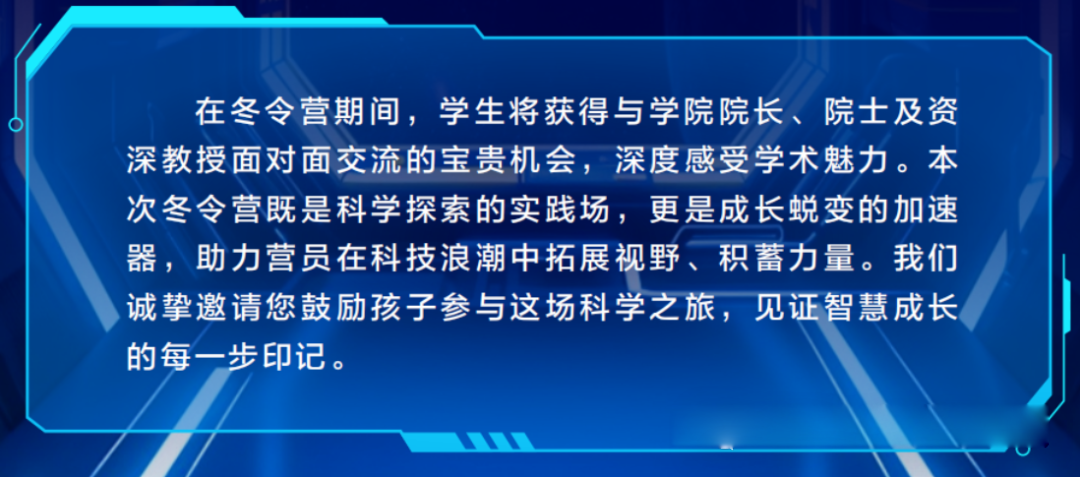 香港中文大学(深圳)“智造未来”2026冬令营报名通知