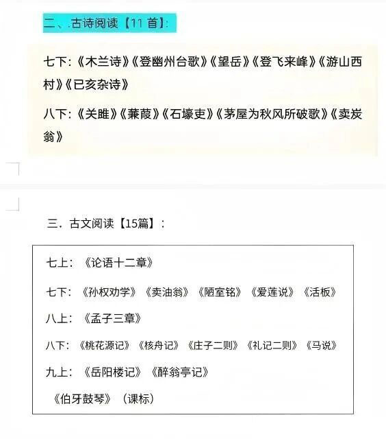 2025-2026学年北京海淀区初中期末考试时间及考试范围