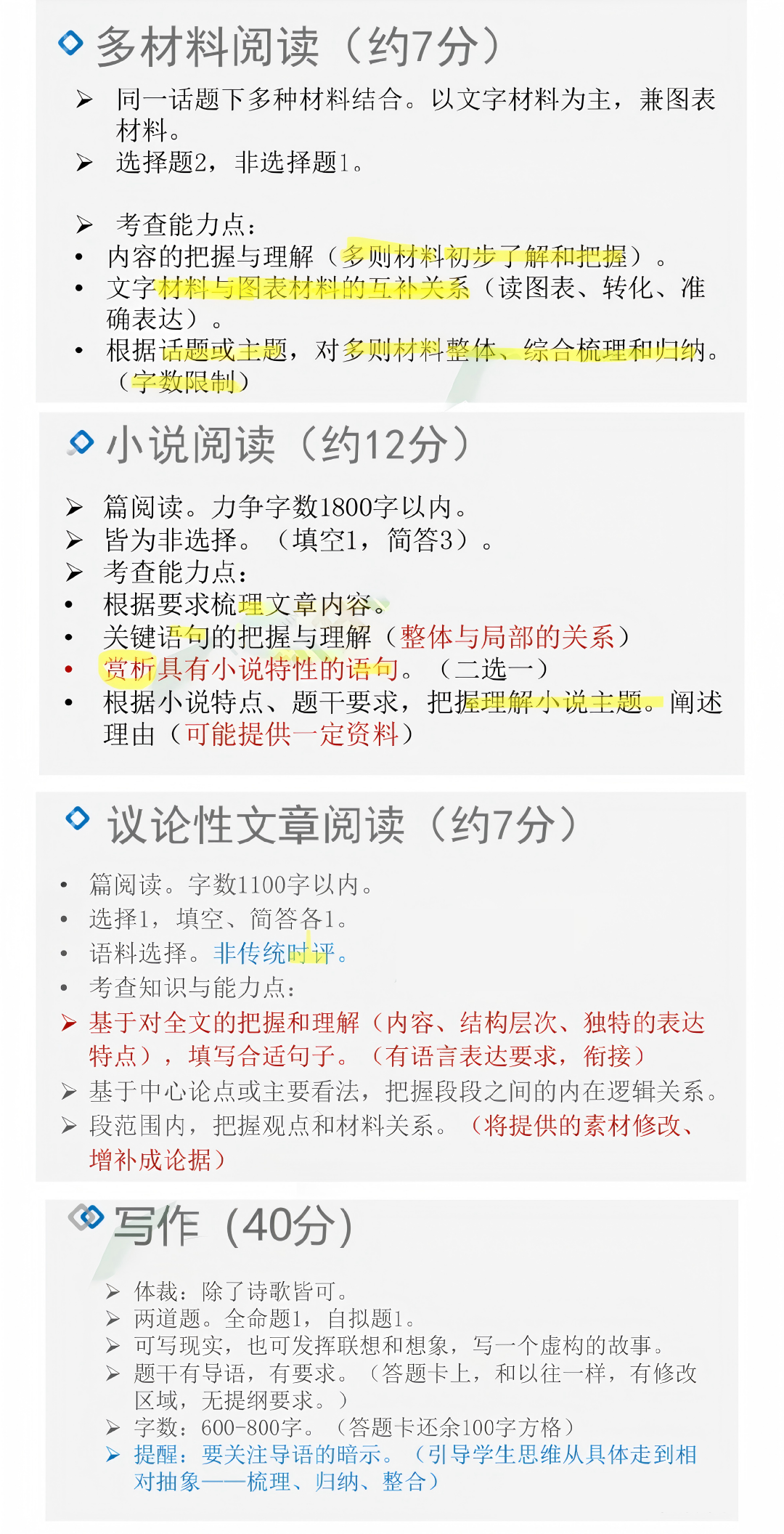 2025-2026学年北京东城区初中期末考试范围