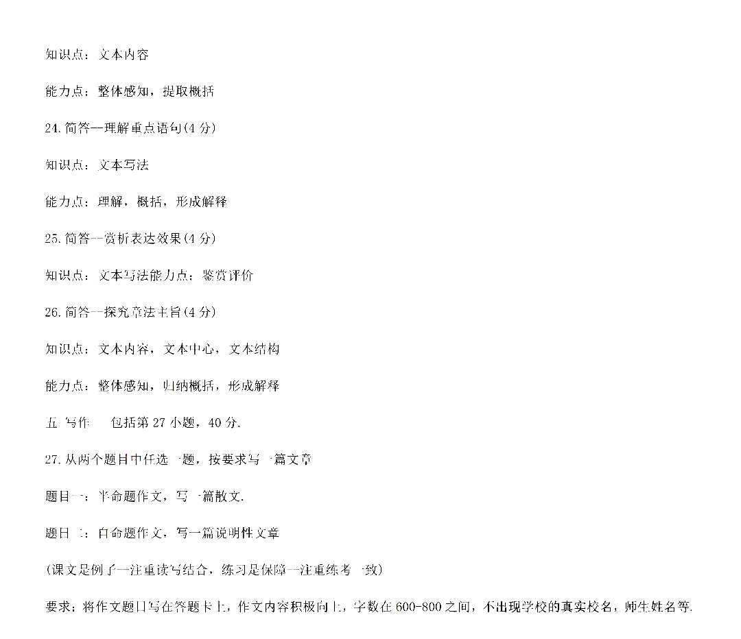 2025-2026学年北京东城区初中期末考试范围