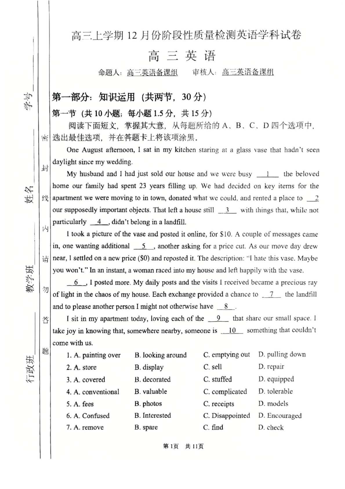 2025-2026学年首都师大附中高三12月月考英语试题及答案