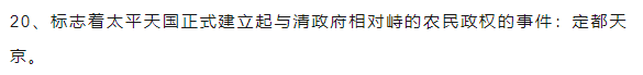2026年北京高考历史中国近现代史常考简答题