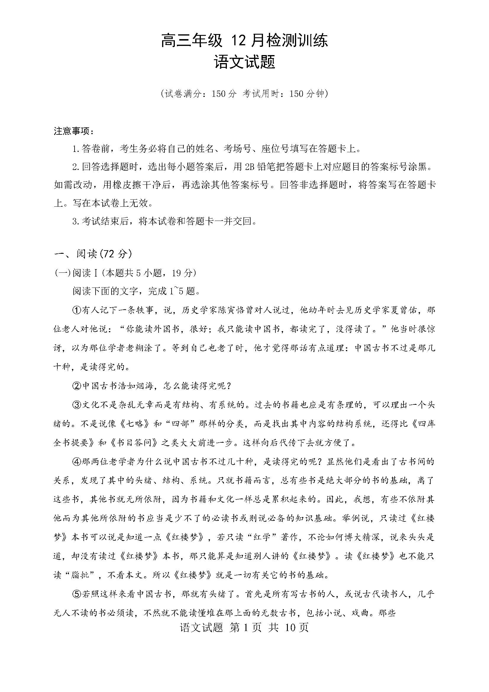 2026届高三八省联考（T8）语文试题及答案