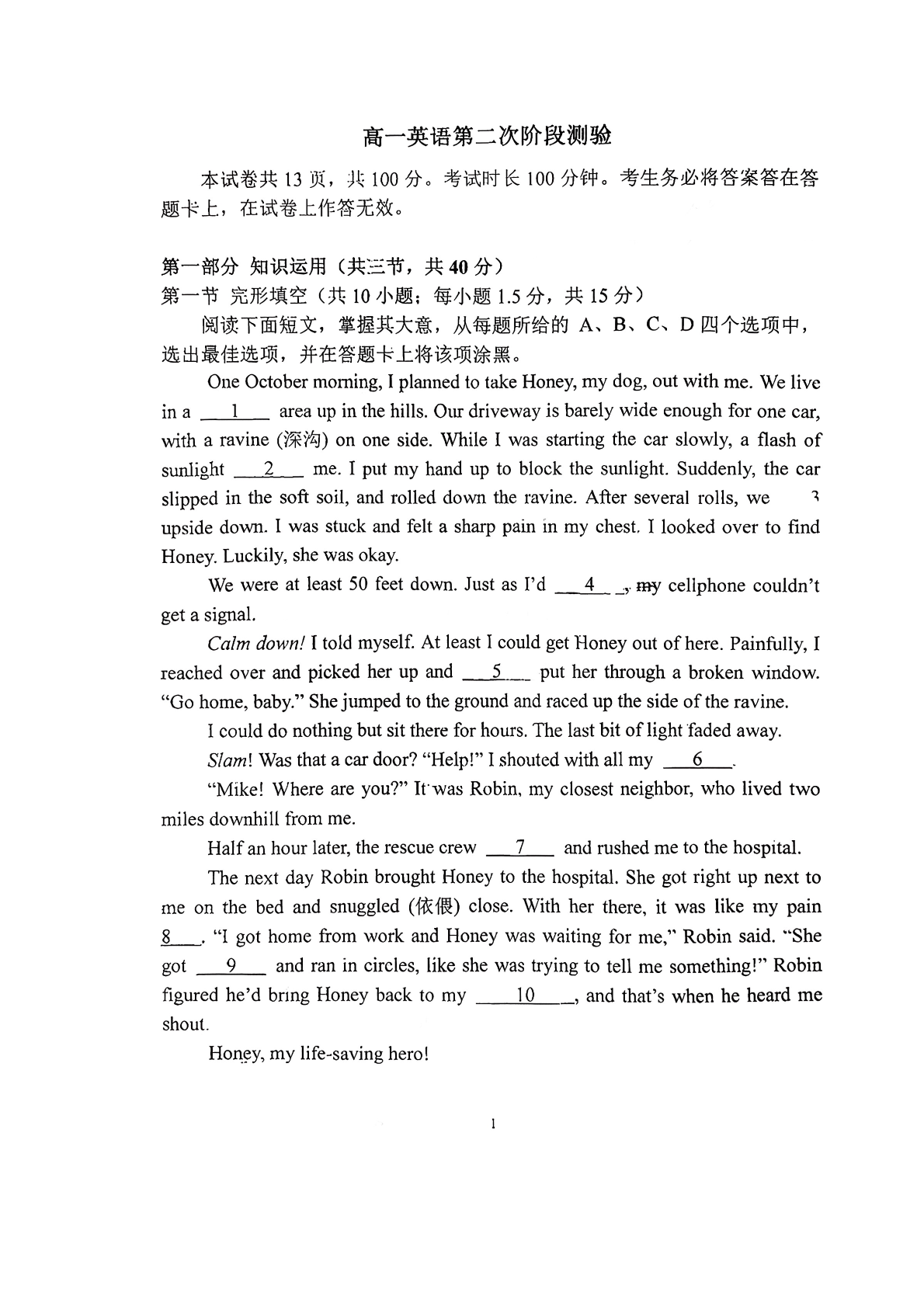 2025-2026学年北京汇文中学高一12月月考英语试题及答案