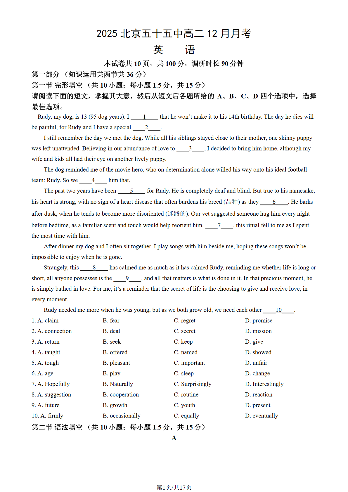 2025-2026学北京五十五中高二12月月考英语试题及答案