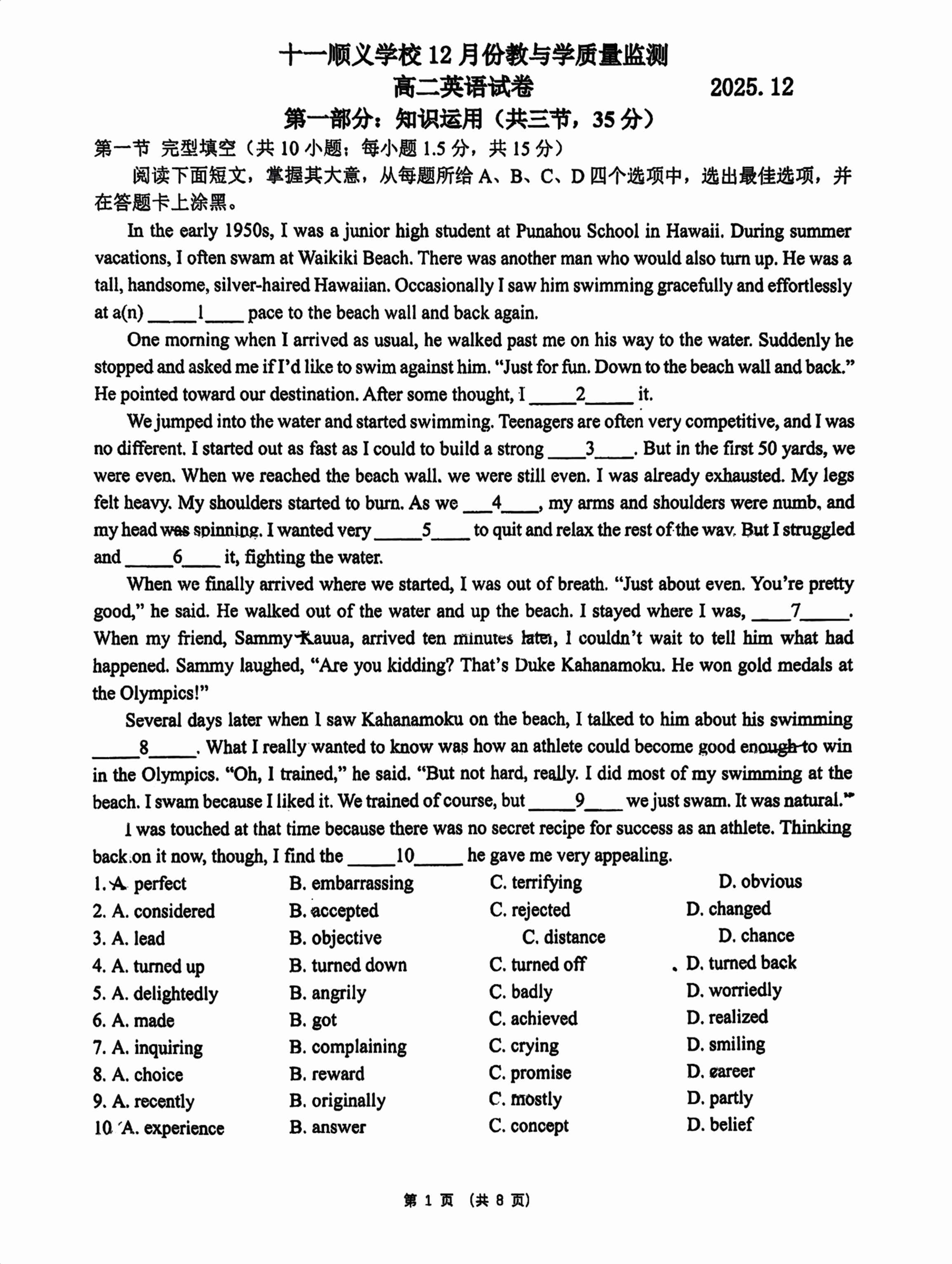 2025-2026学年北京十一顺义学校高二12月月考英语试题及答案