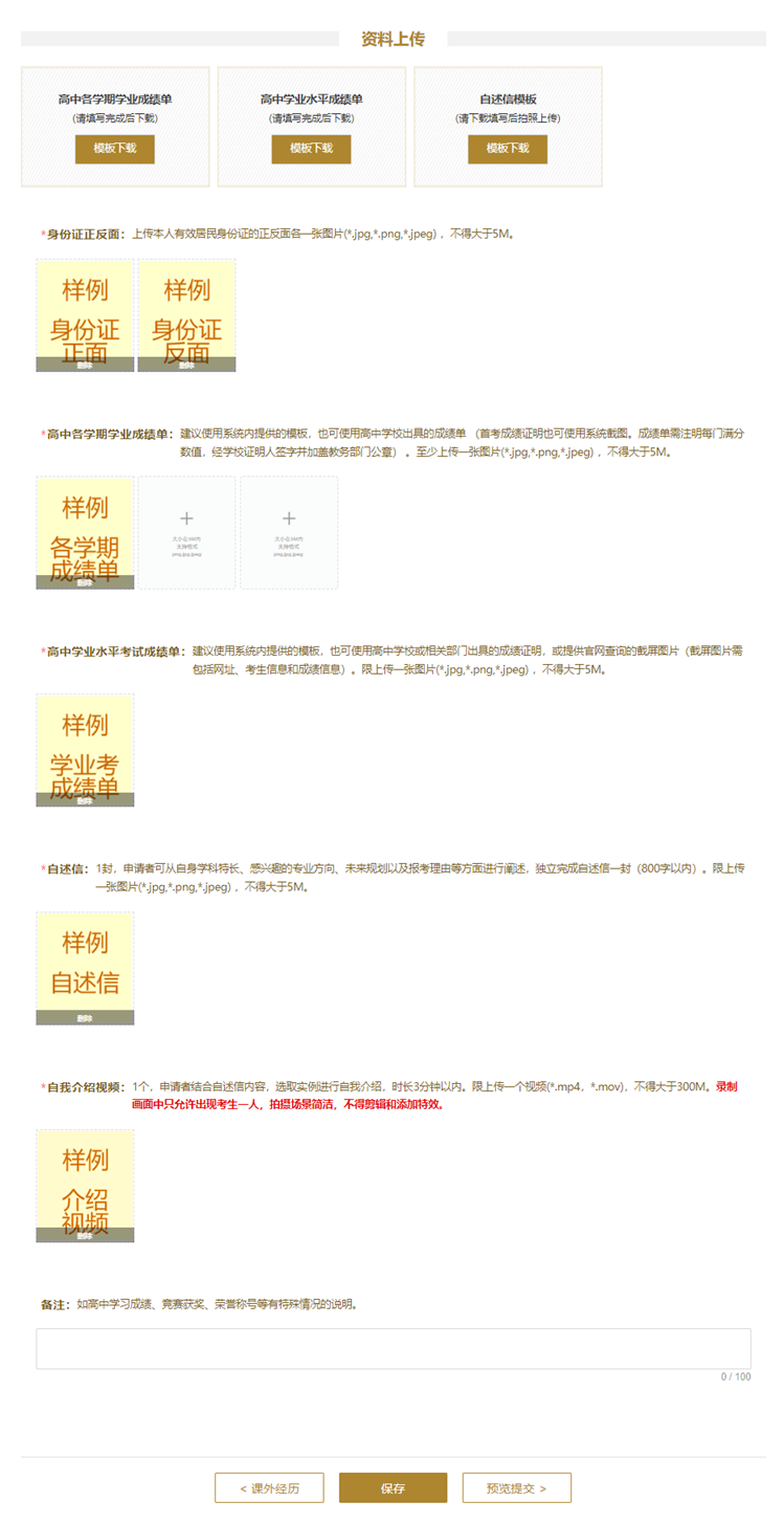 上海科技大学2026&ldquo;校园开放日&rdquo;综合评价报名系统操作指南