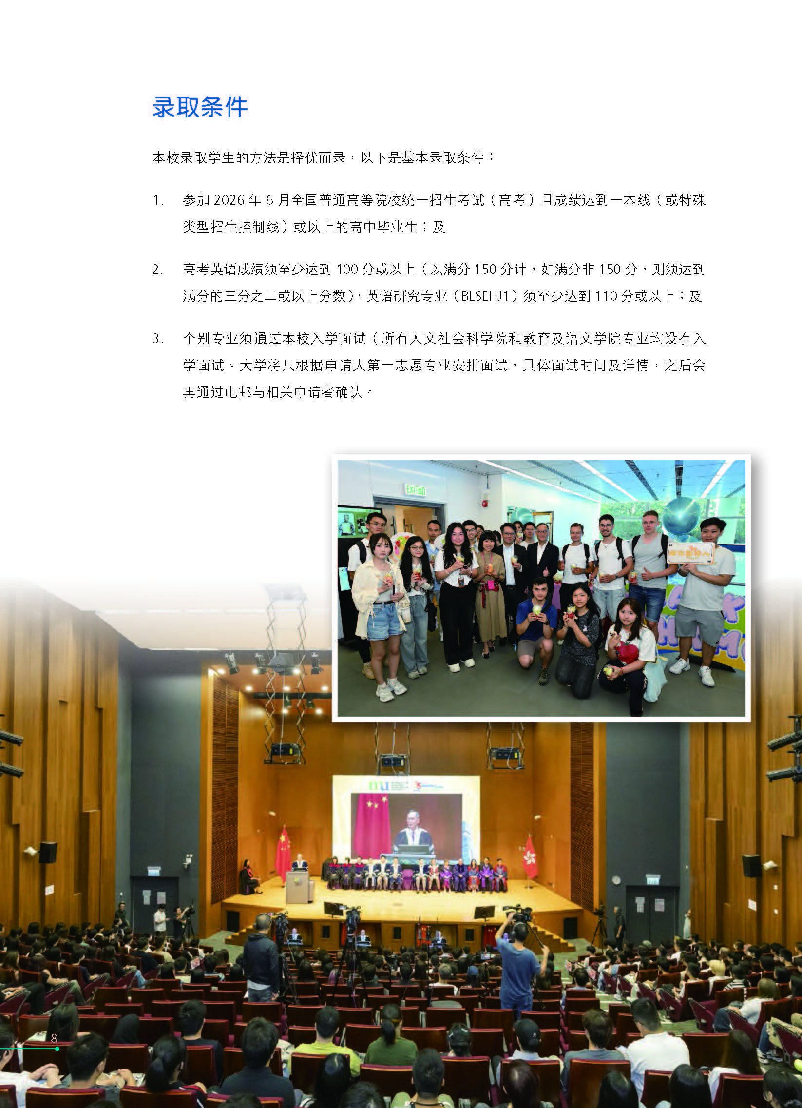 香港都会大学2026内地本科生录取政策