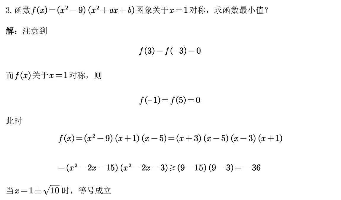 北京大学2026年物理卓越计划学科能力测试数学试题