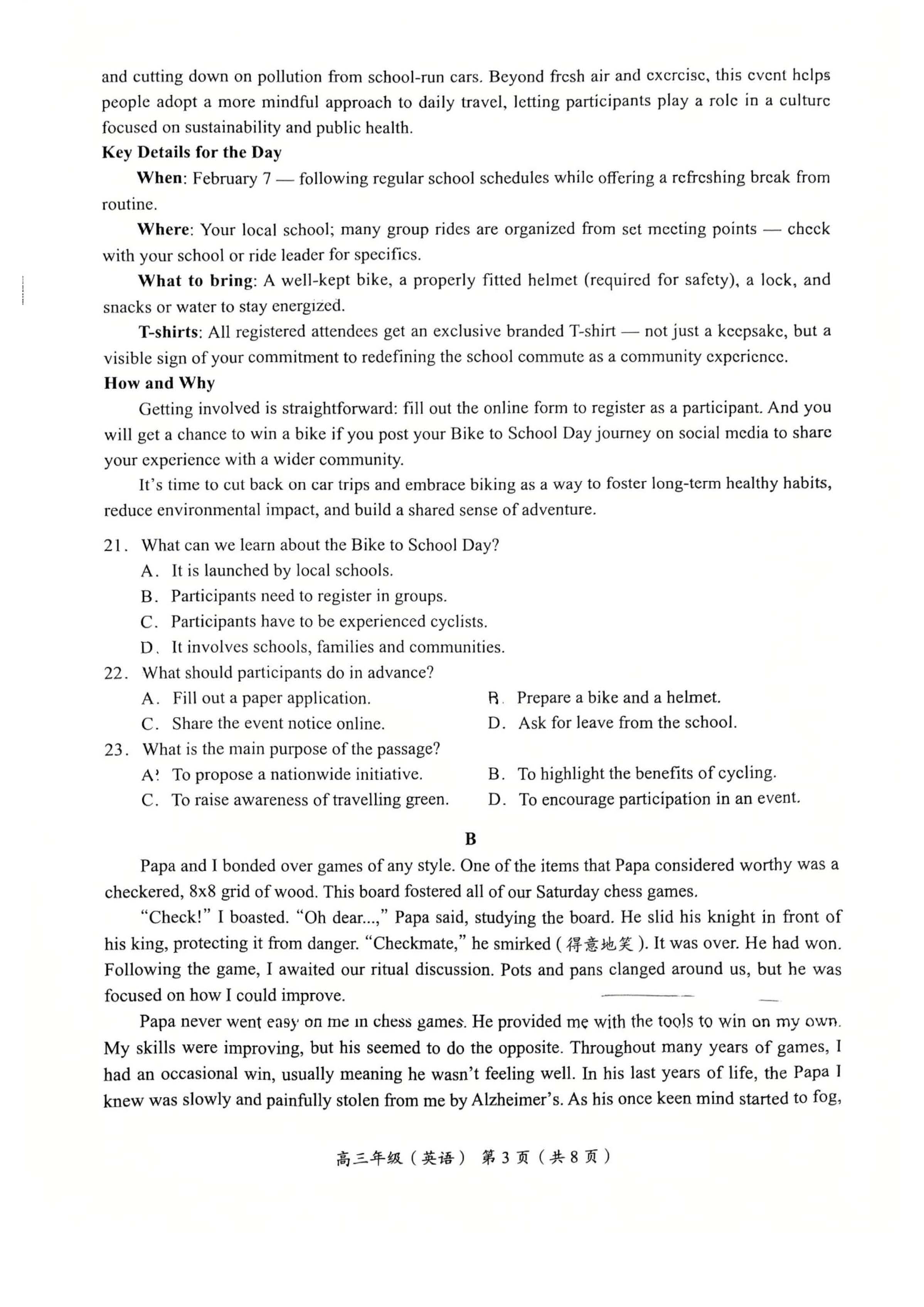 2025-2026学年北京海淀高三上学期期末英语试题及答案