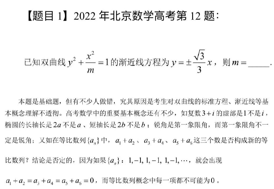2026北京高三寒假语数英高效复习策略