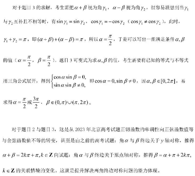 2026北京高三寒假语数英高效复习策略