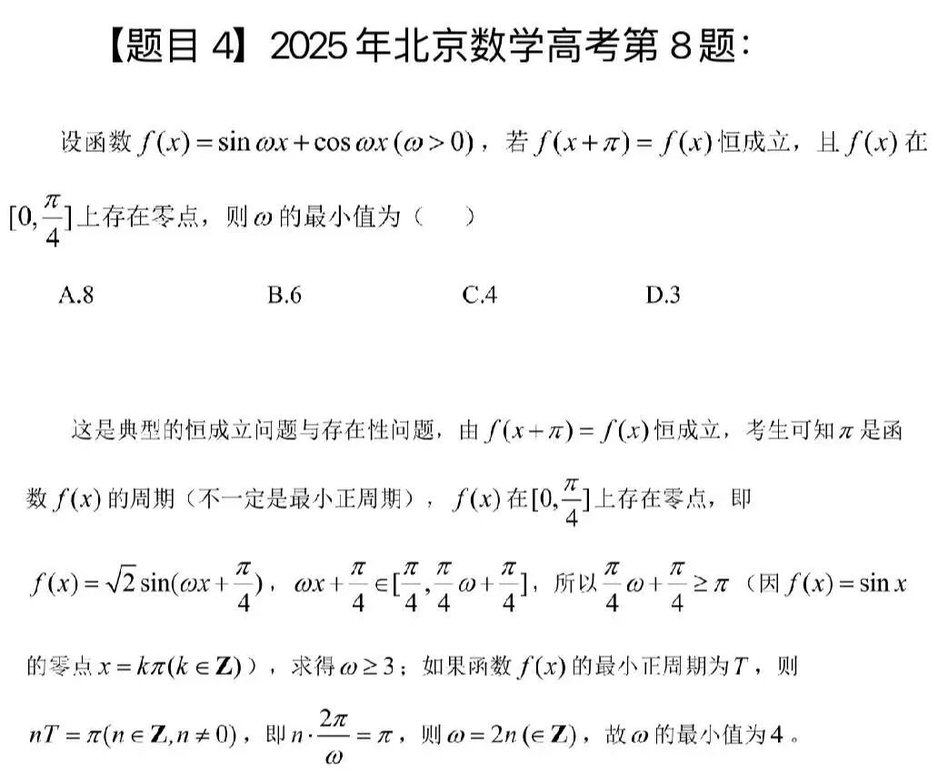 2026北京高三寒假语数英高效复习策略