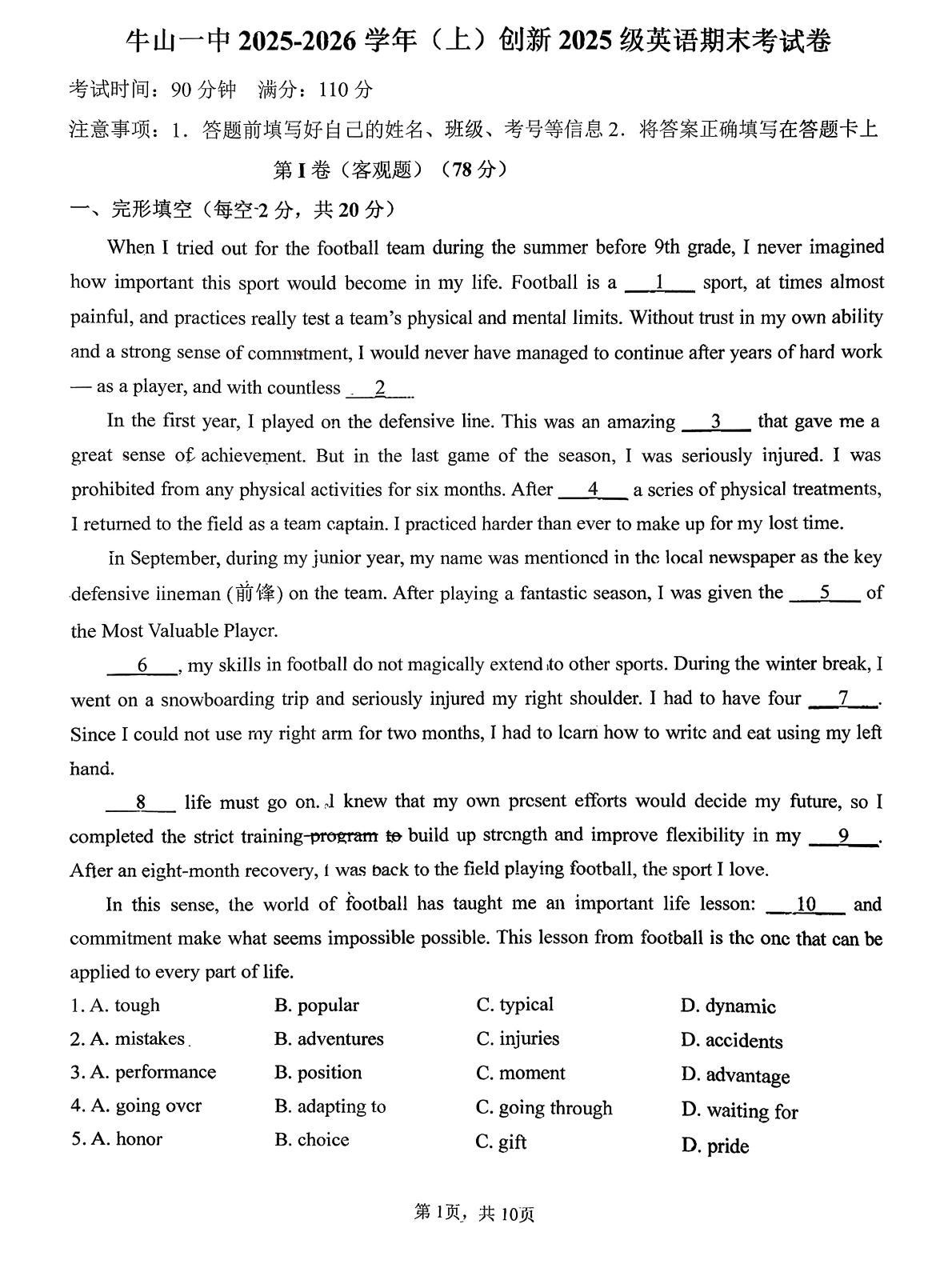 2025-2026学年北京牛栏山一中初三上学期期末数学（创新）试题及答案