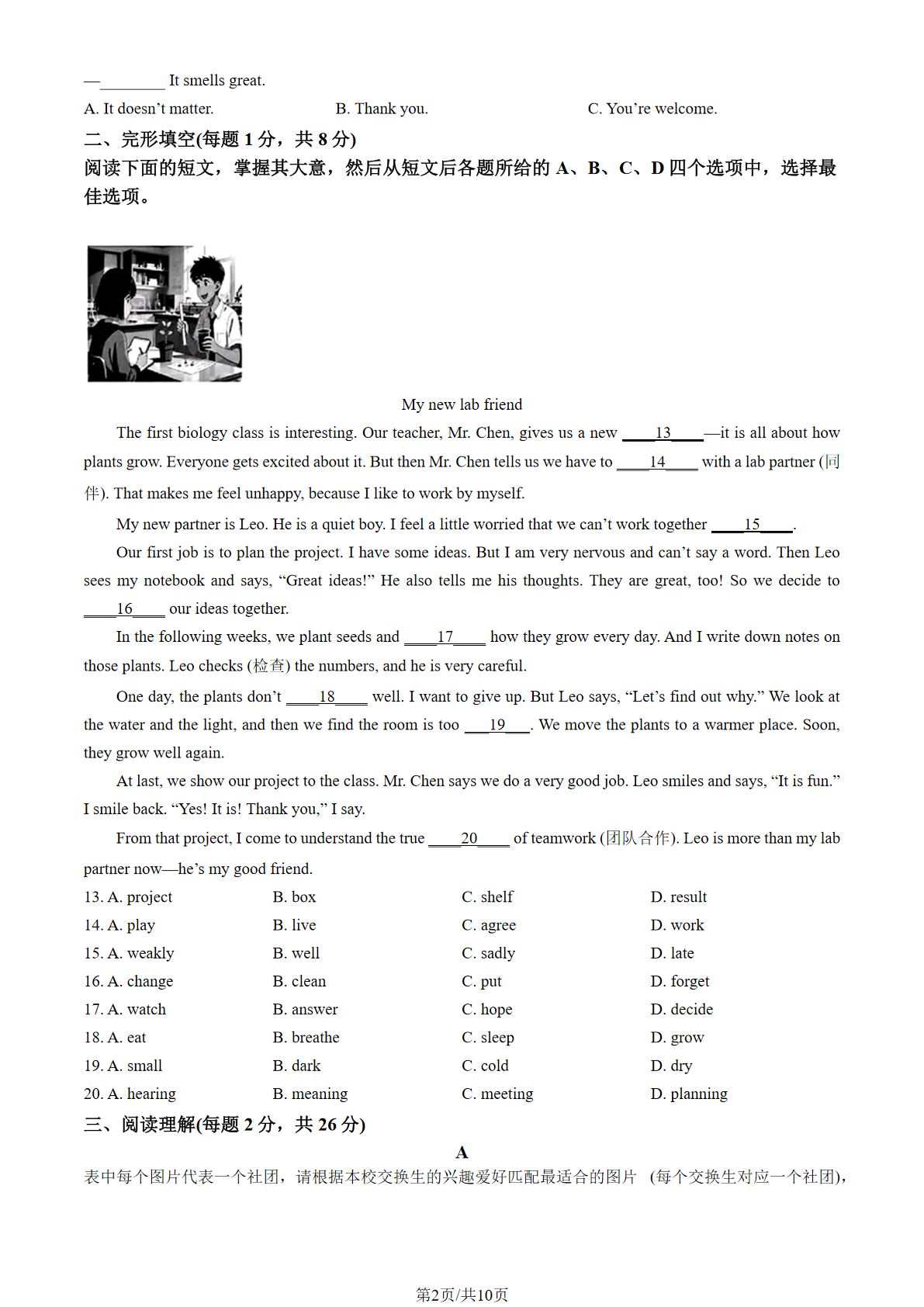 2025-2026学年北京朝阳初一上学期期末英语试题及答案