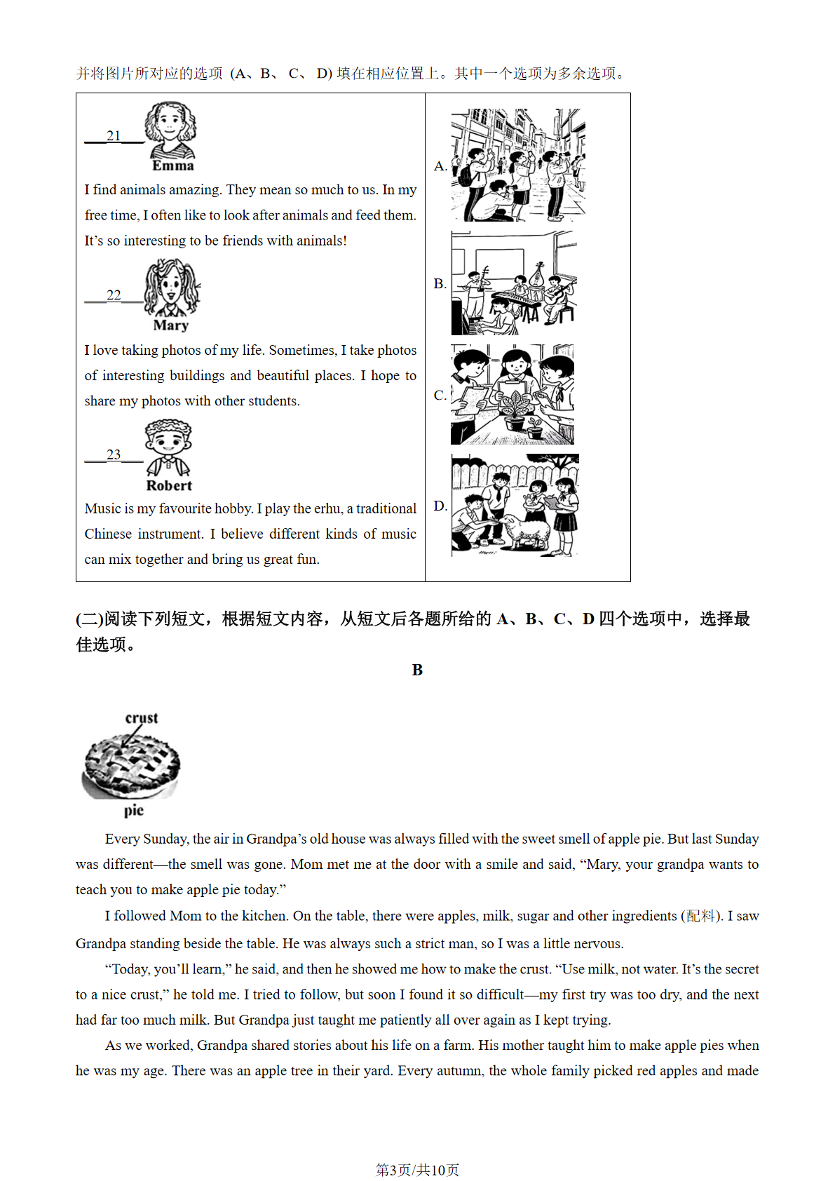 2025-2026学年北京朝阳初一上学期期末英语试题及答案