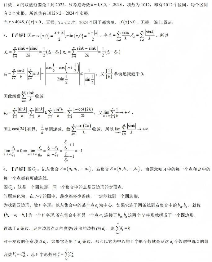 清华大学2026年&ldquo;丘成桐数学英才班&rdquo;校测笔试试题及面试考情