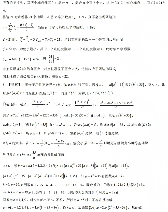 清华大学2026年&ldquo;丘成桐数学英才班&rdquo;校测笔试试题及面试考情