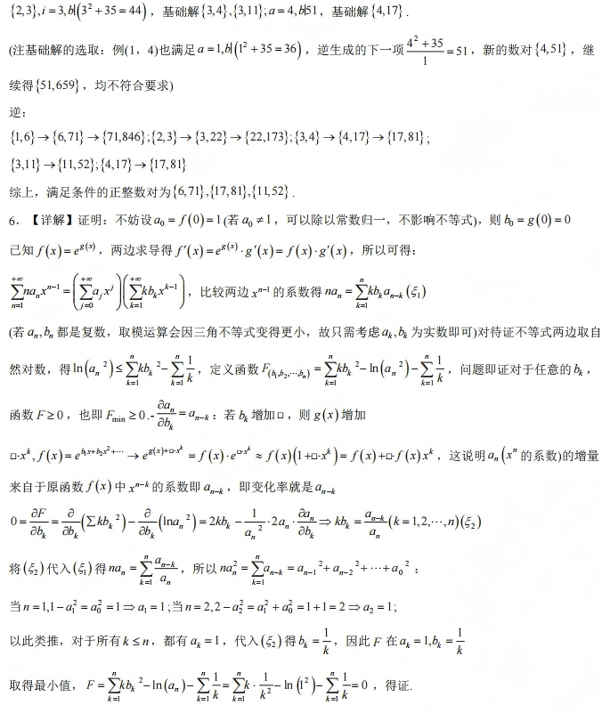 清华大学2026年&ldquo;丘成桐数学英才班&rdquo;校测笔试试题及面试考情