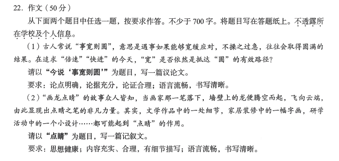 2026北京海淀区高三期末语文作文题目