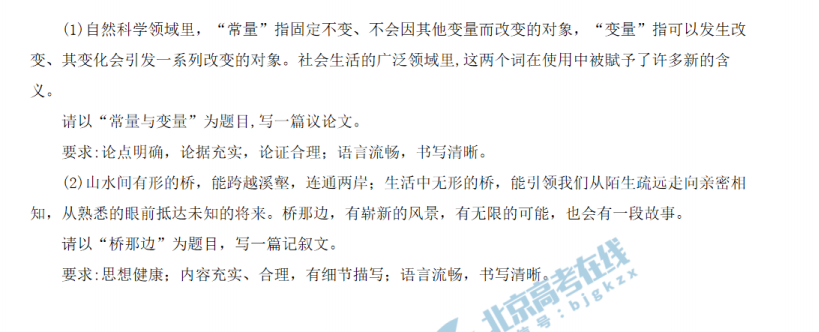 2026北京朝阳区高三期末语文作文题目