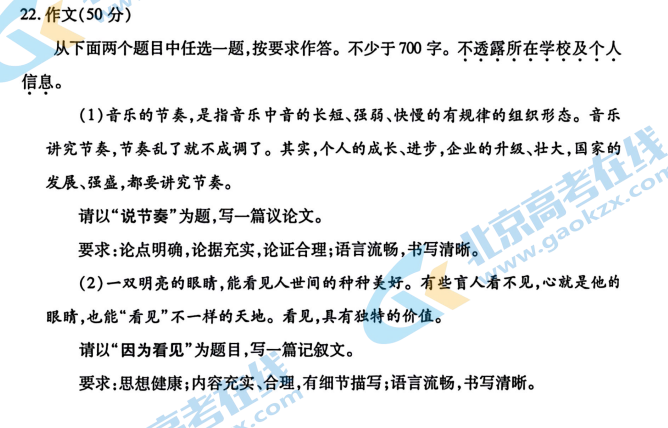 2026北京丰台区高三期末语文作文题目